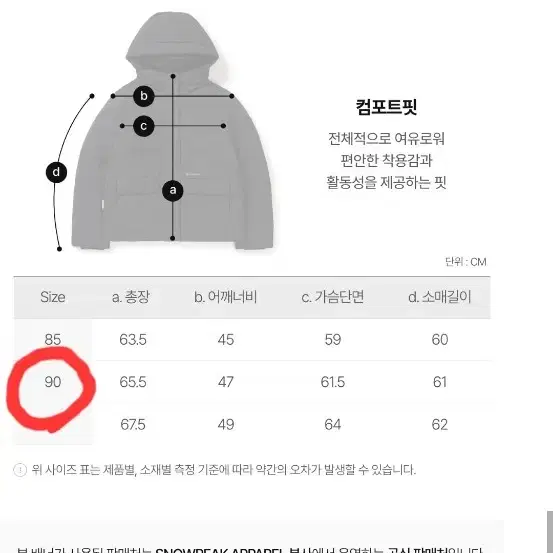 [새제품][무신사]스노우피크 시티캠퍼 후드 헤비 다운자켓 (올리브/90)