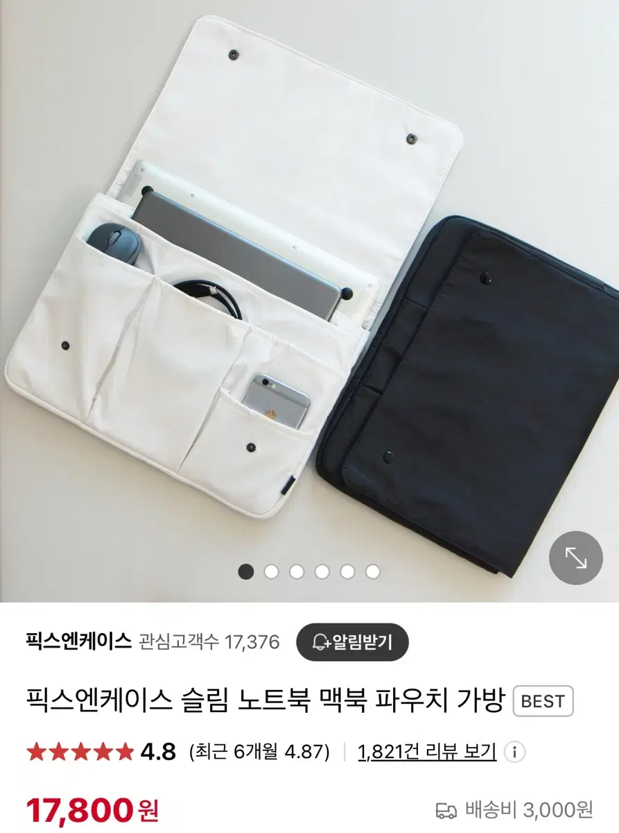 픽스엔케이스 노트북 맥북 파우치