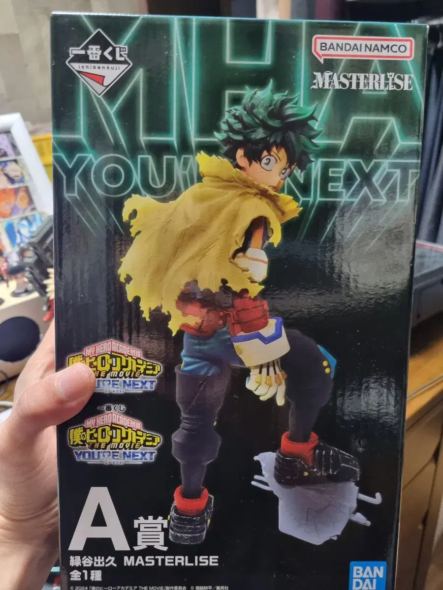 Your next KujiA-san Midoriya sale