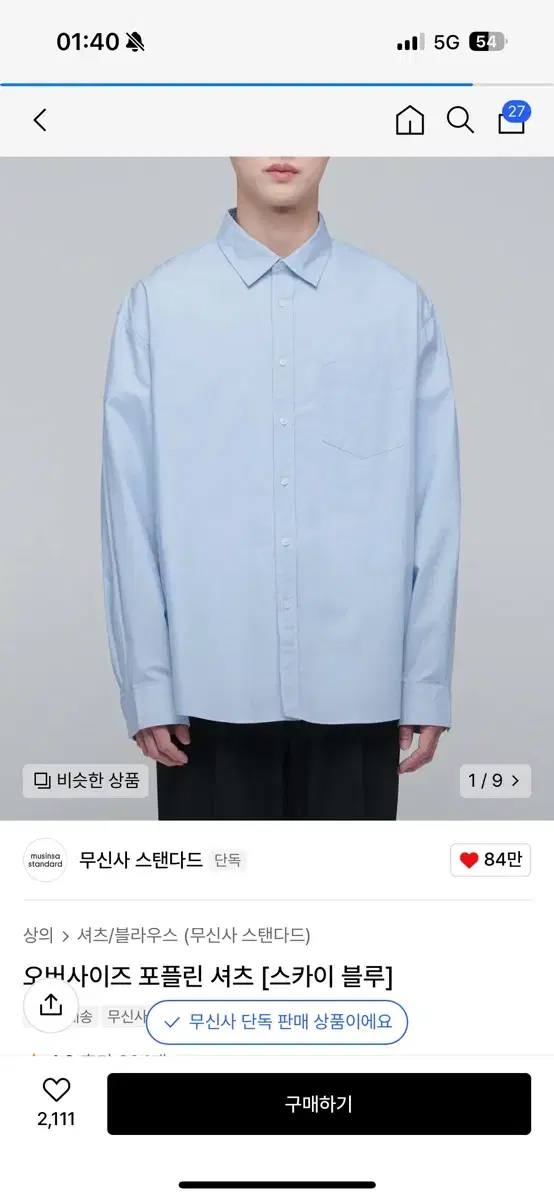 (NEW) [M] Moo Shrine Standard Oversized Poplin Shirt Sky Blue