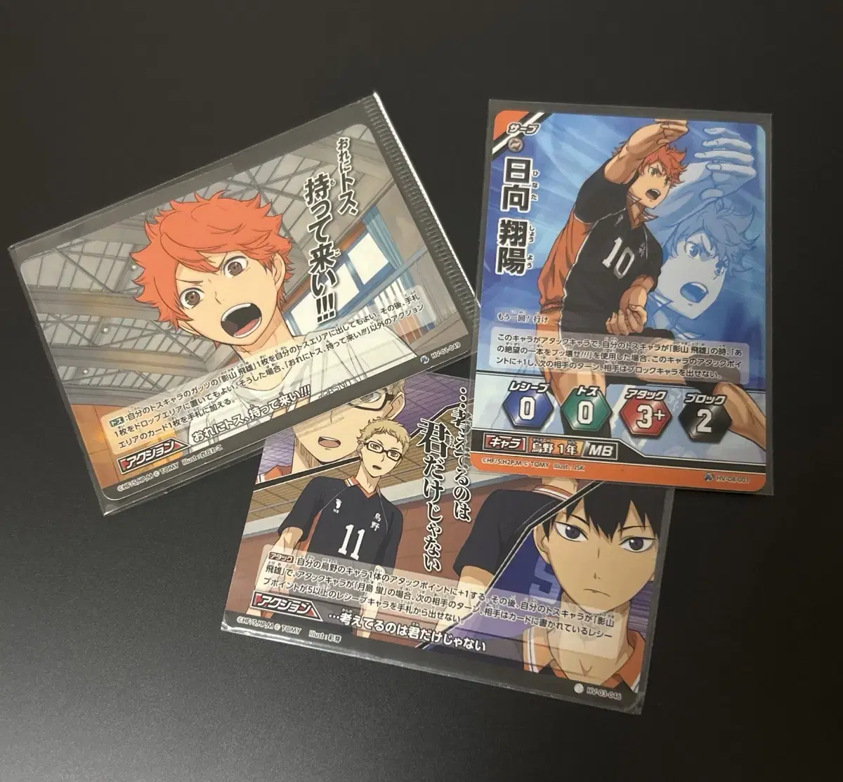 Haikyuu Clear Card Hinata & Kageyama & Tsukishima