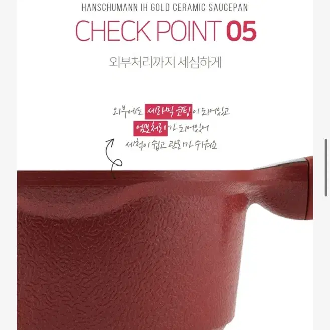 한스슈만 IH 황금세라믹 소스팬 16cm