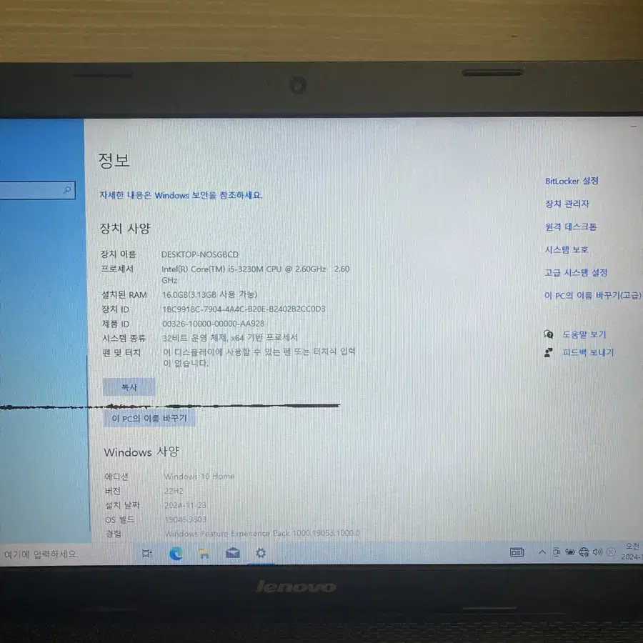 레노버(Lenovo) G500 15인치 노트북