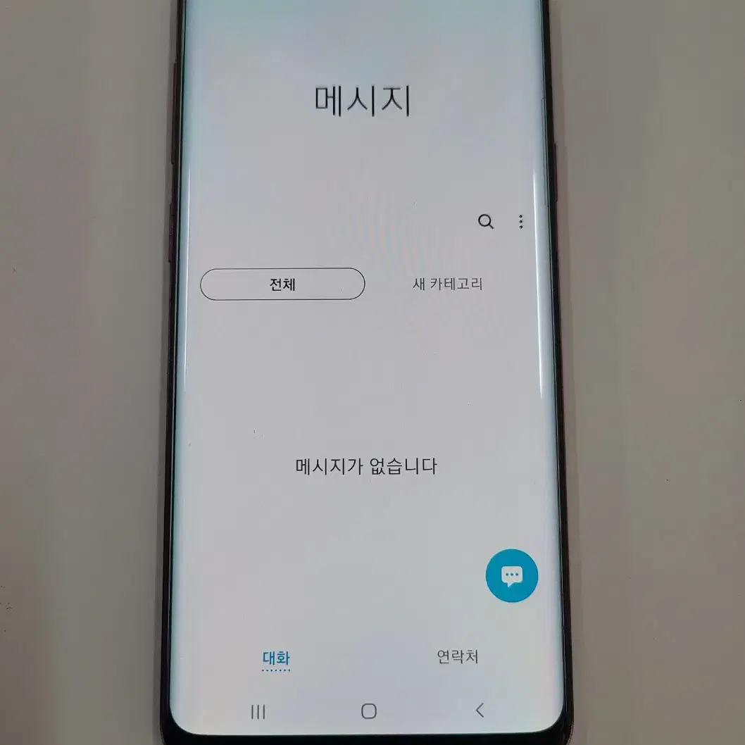 갤럭시 S9플러스 무잔상