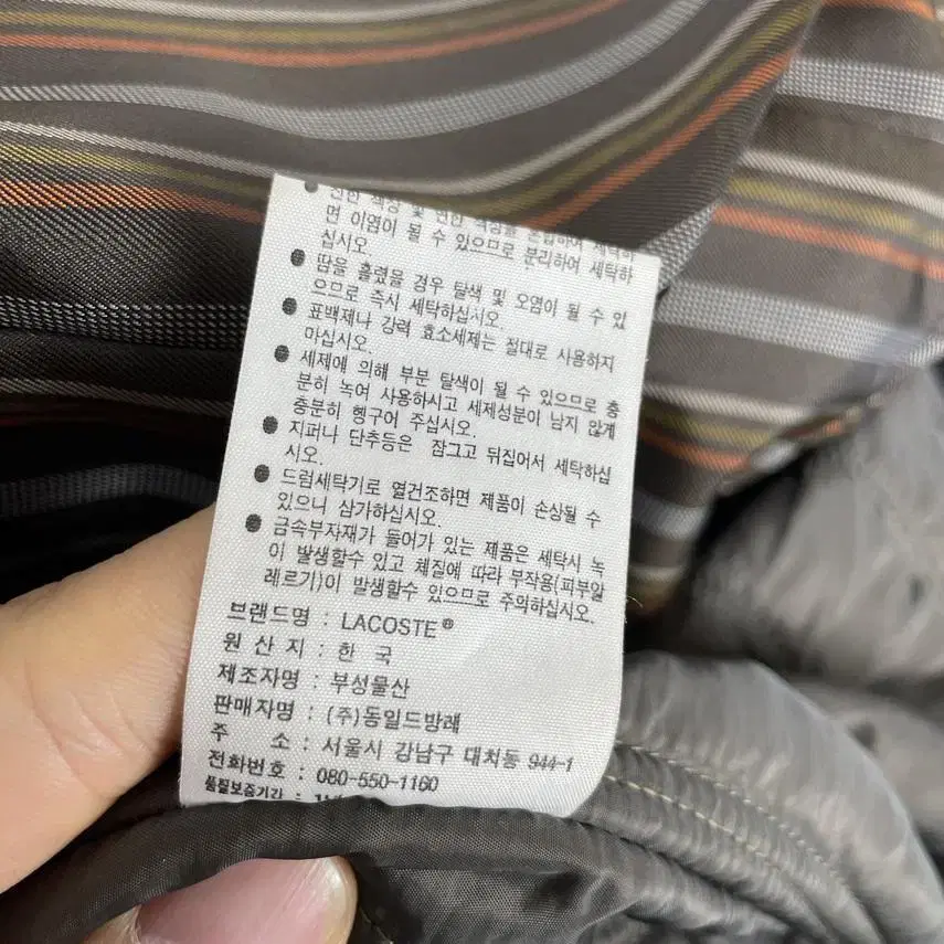 [LACOSTE] 남성 누빔 맥코트 105