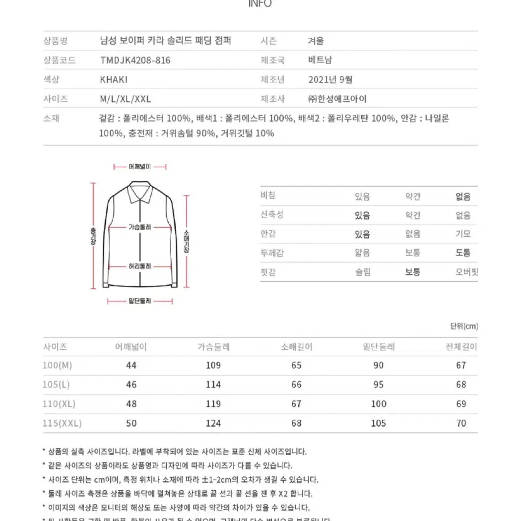 2022 테일러메이드 골프 남성 보아 카라 구스 패딩 L 구매가50만원대