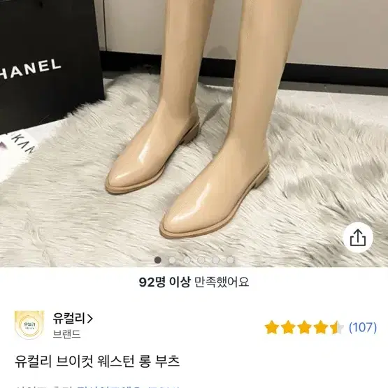 웨스턴 롱 부츠