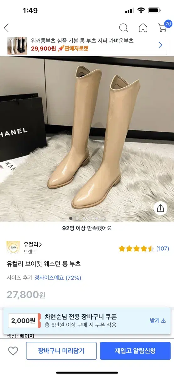 웨스턴 롱 부츠