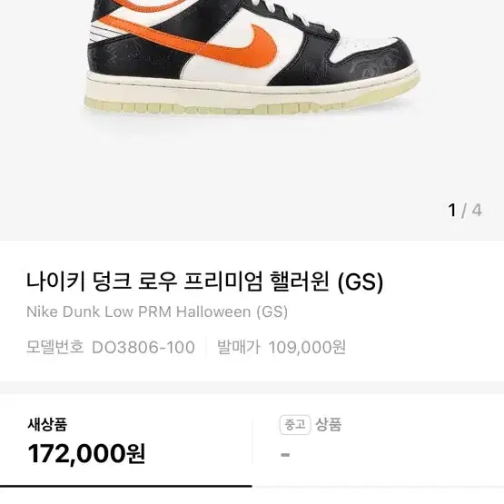 나이키 할로윈 GS 230