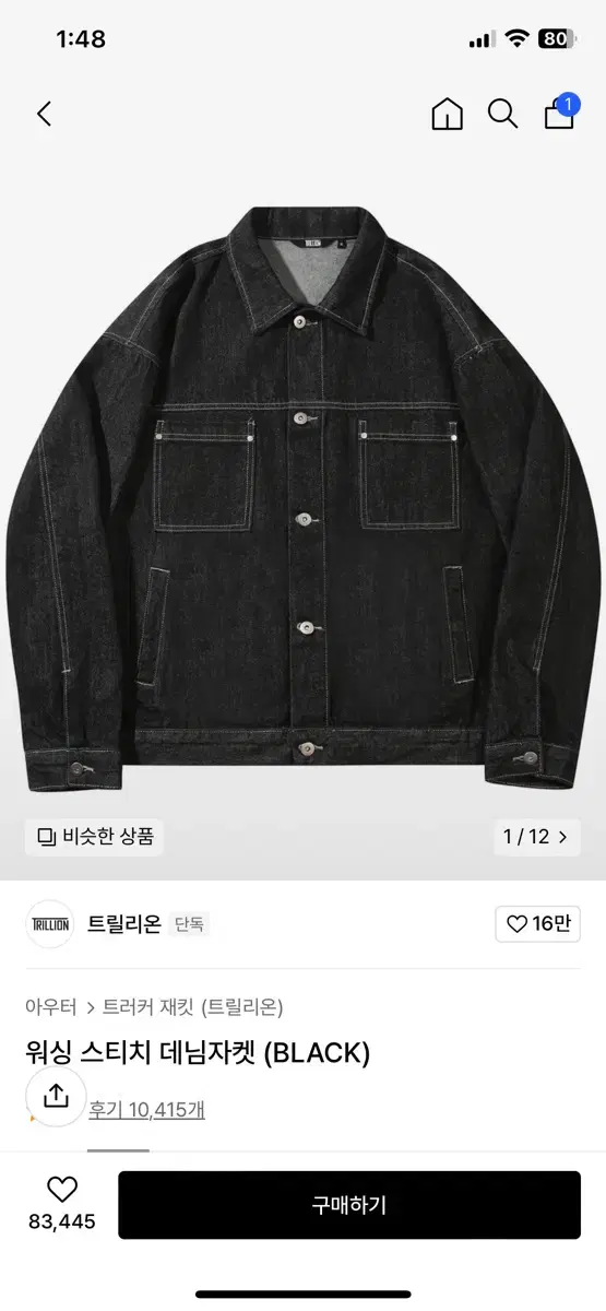 washed stitch denim jacket (black)