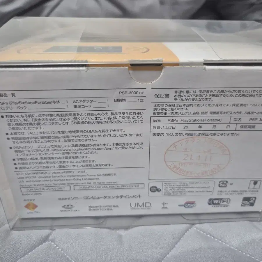 PSP-3000번대 브라이트옐로우색상