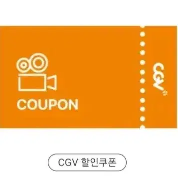 [2매] CGV 2D 9천원 예매