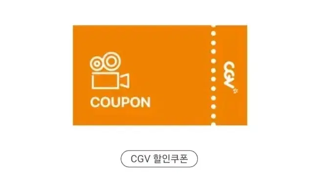 CGV 2D 예매