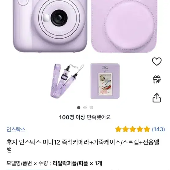 인스탁스 미니 11 필름카메라