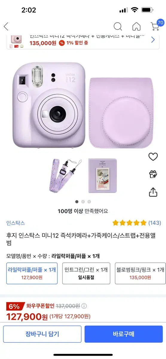 인스탁스 미니 11 필름카메라