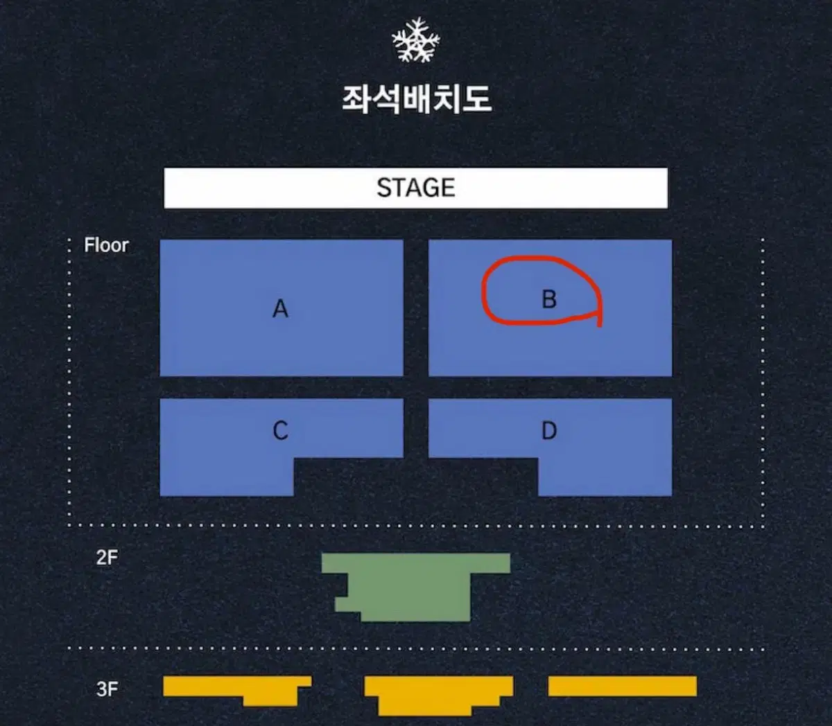 유다빈밴드 단독 콘서트 12/30일 2연석 월요일 플로어 B구역 티켓양도