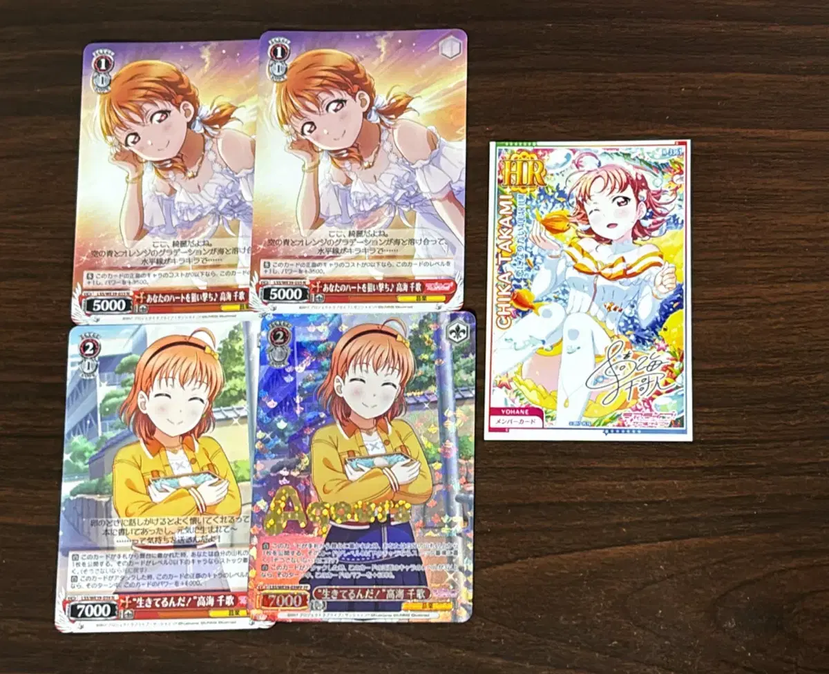 Love Live Takami Chika Chiryu Set