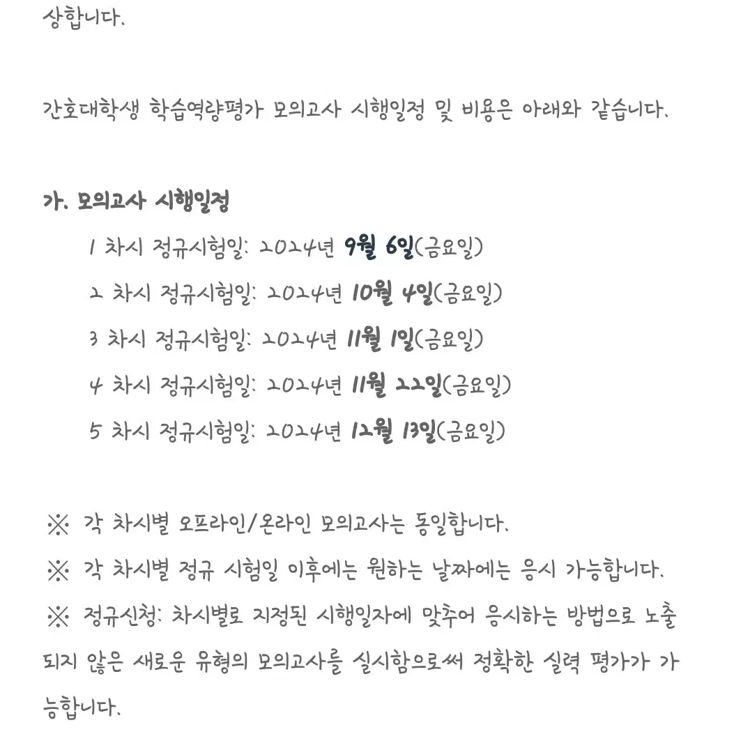 간호과학회, 에듀 모의고사 pdf 판매합니다!