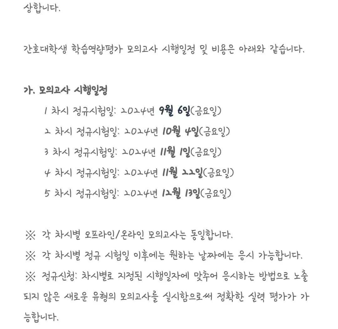 간호과학회, 에듀 모의고사 pdf 판매합니다!