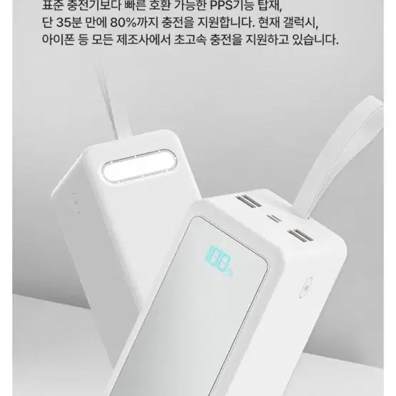 케이엠디자인 고속 충전 대용량 보조배터리 60000mAh