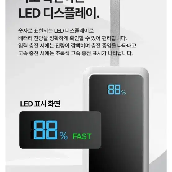 케이엠디자인 고속 충전 대용량 보조배터리 60000mAh