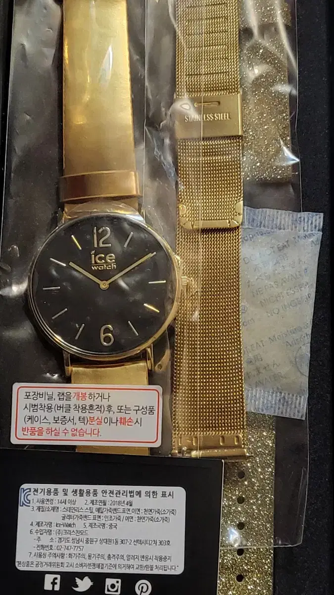 [ICE WATCH] City Sparkling Watch Gold Band + Metal Band