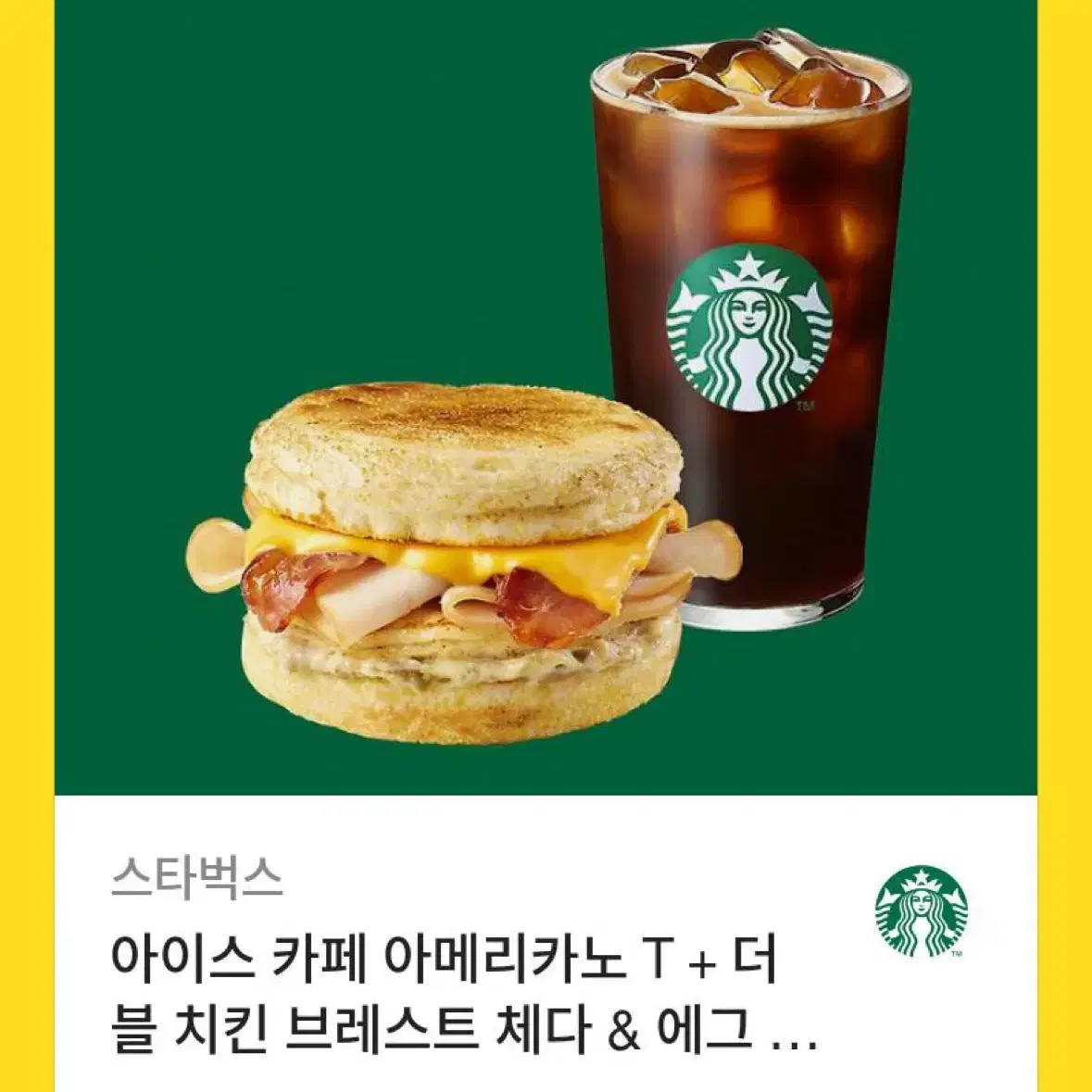 기프티콘 팔아요 스벅설빙컴포즈편의점 등 많음