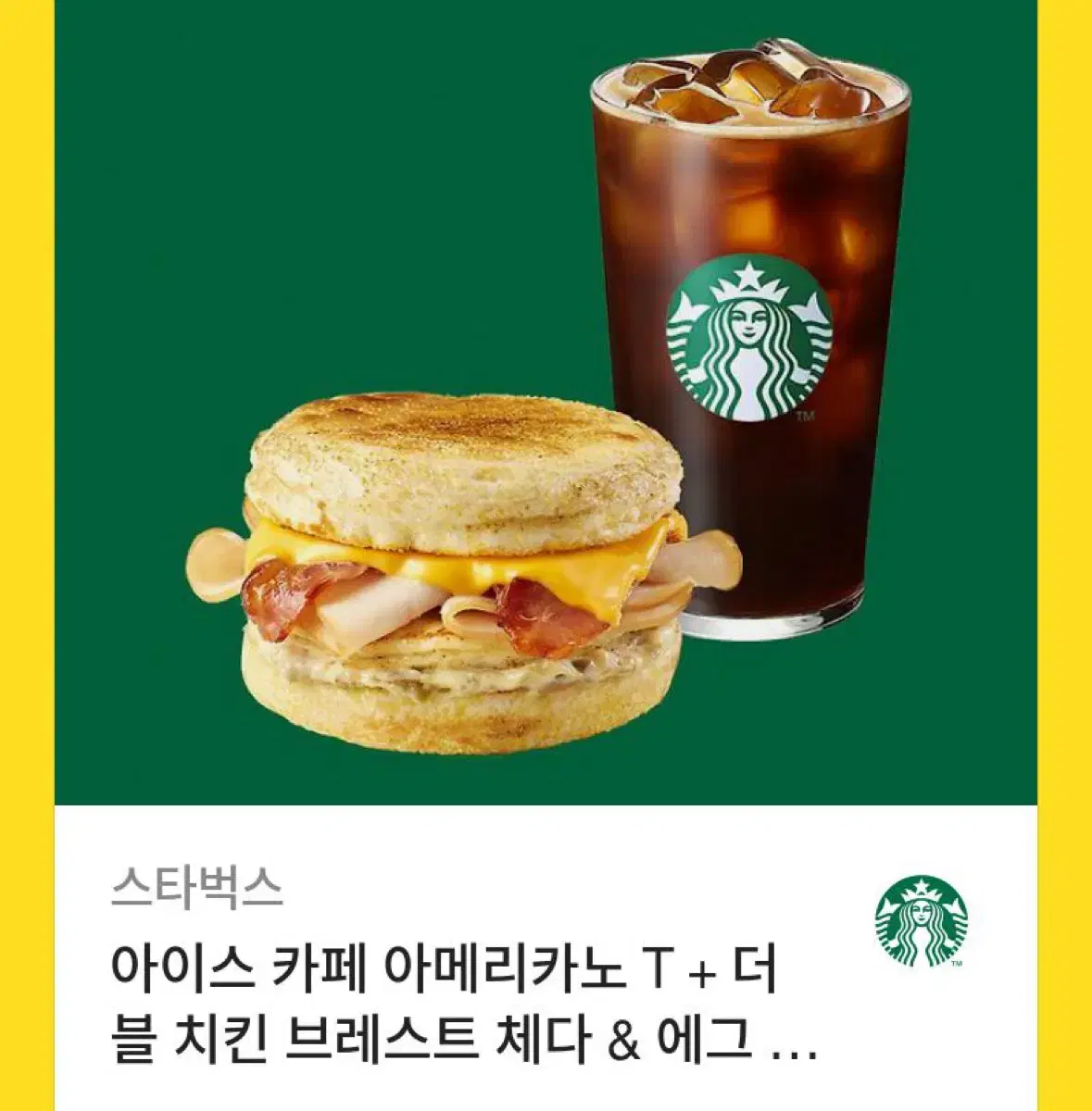 기프티콘 팔아요 스벅설빙컴포즈편의점 등 많음