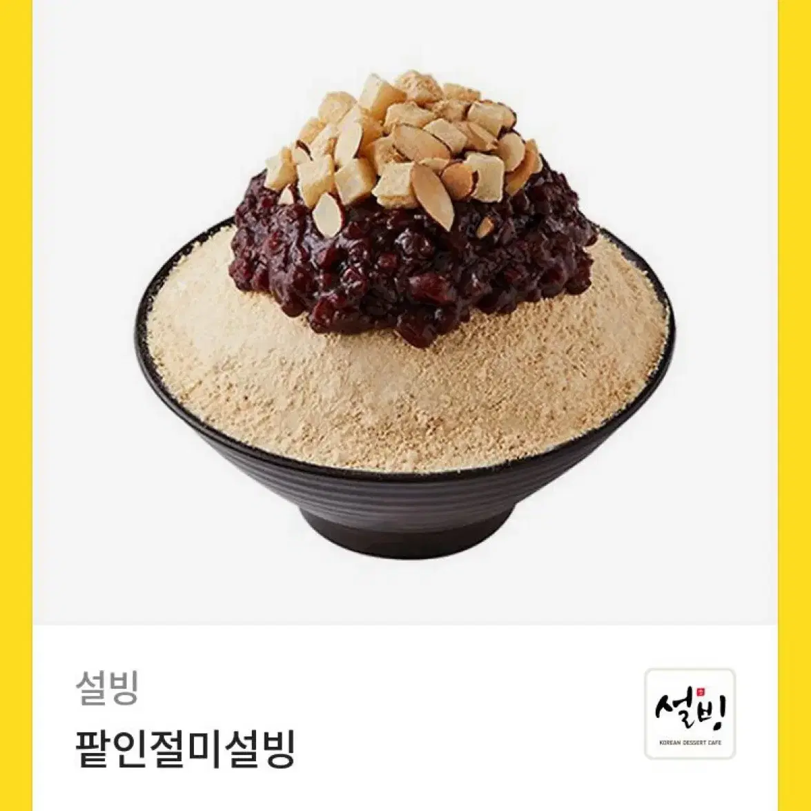 기프티콘 팔아요 스벅설빙컴포즈편의점 등 많음