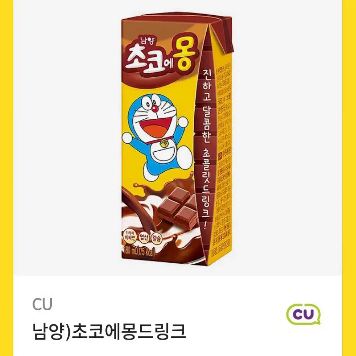 기프티콘 팔아요 스벅설빙컴포즈편의점 등 많음