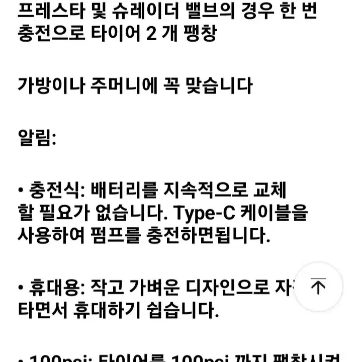 오늘만특[새제품] 미니자전거펌프 휴대용공기주입기 차량용공기펌프주입기