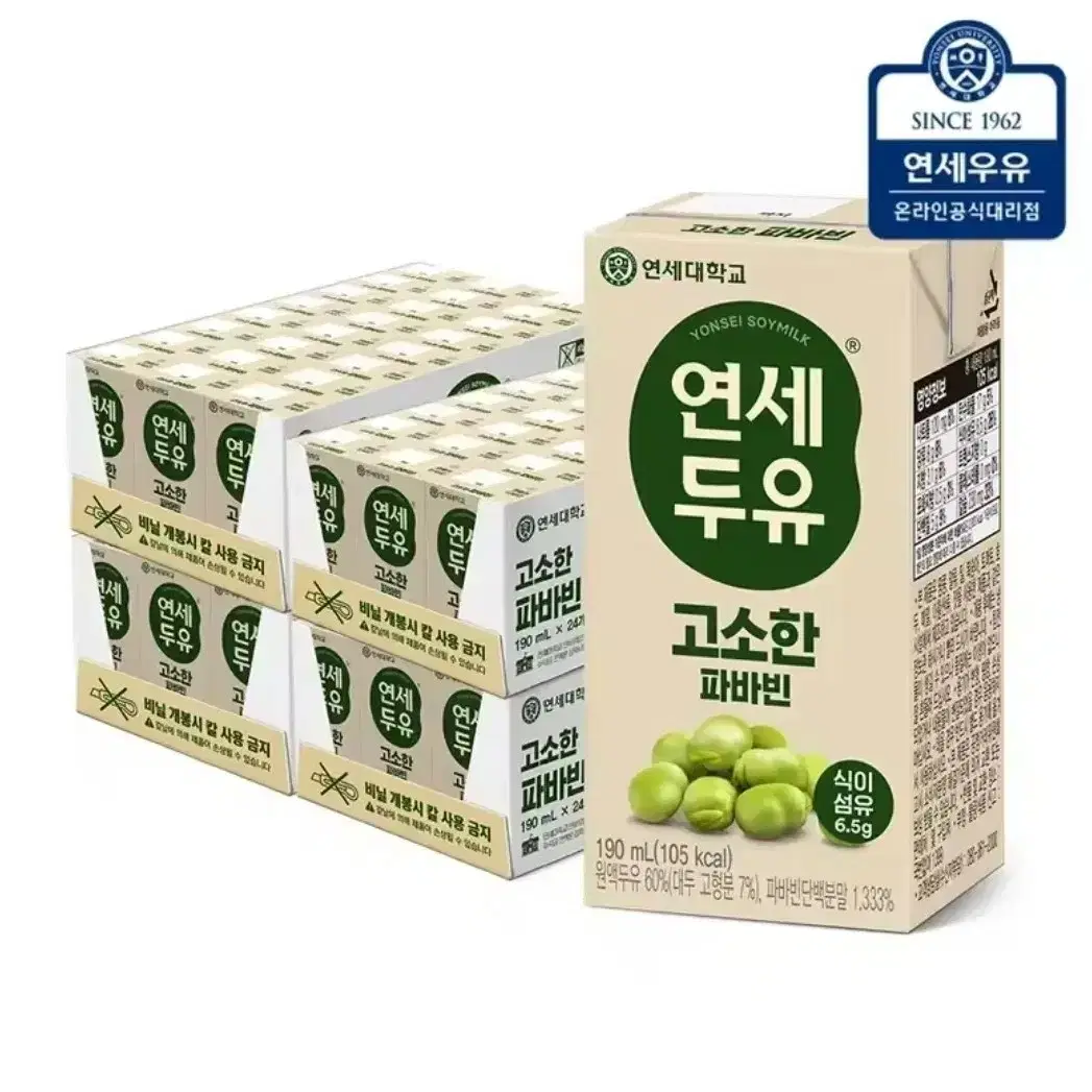 연세두유 고소한 파바빈 190ml 96팩