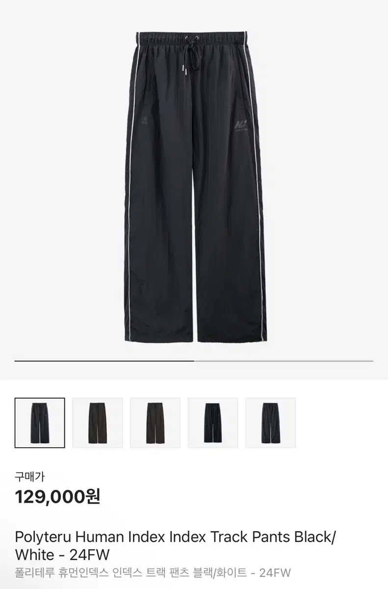 1(S) Polyester HumanIndex 24FW Track Pants Black/White