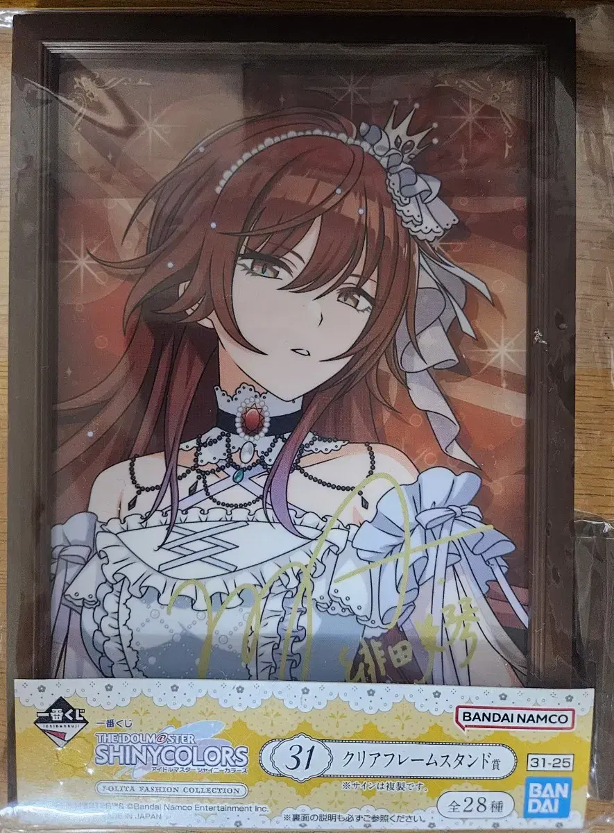 Shanimasu First Lottery Mikoto Aketa Picture Frame