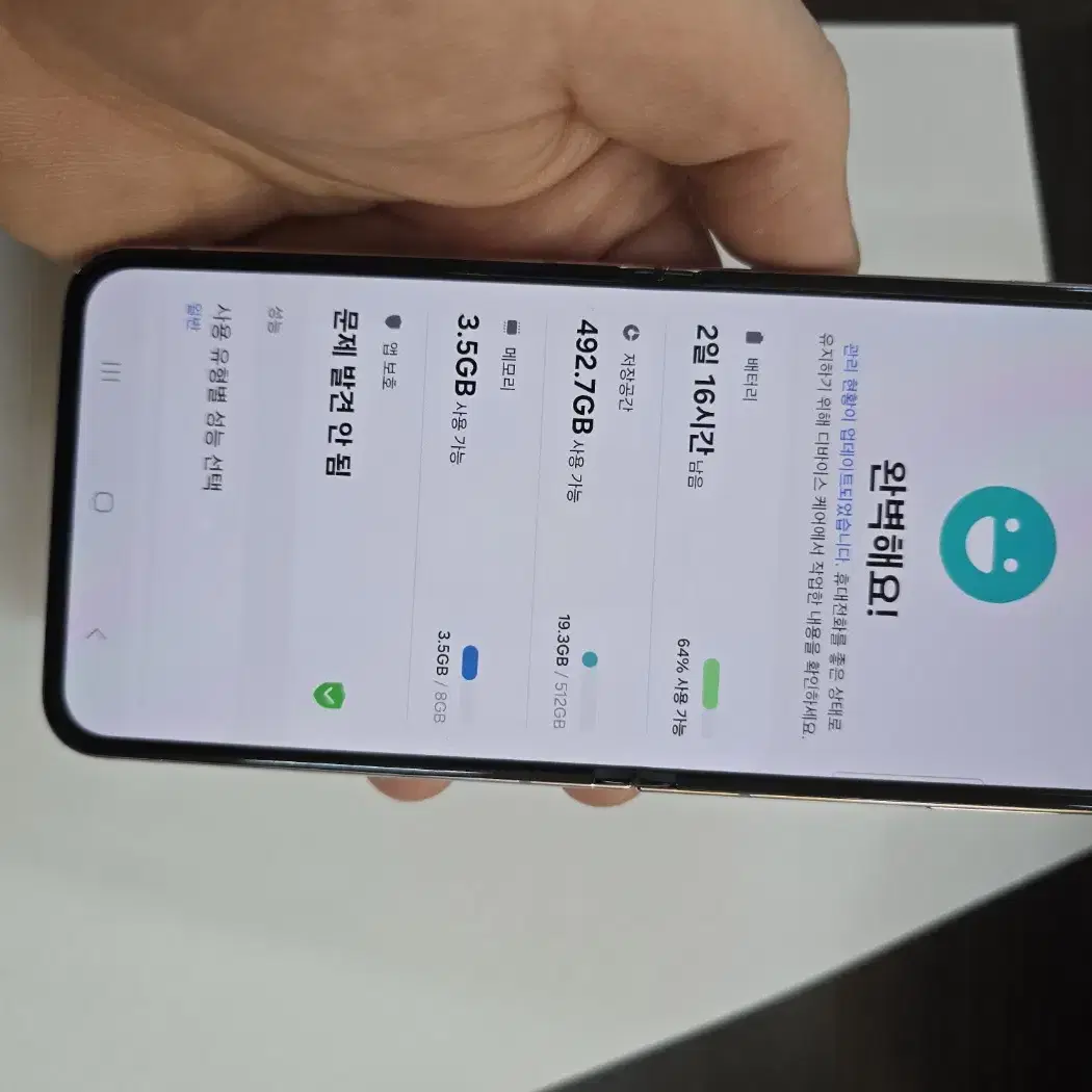 삼성플립5 512GB A급 보증기간있음 수원인근 집앞까지 가져다드림