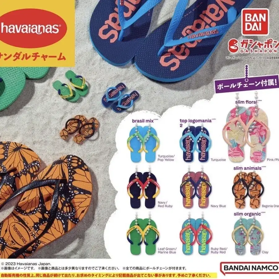 havaianas 하바이아나스 쪼리 샌들 슬리퍼 미니어쳐 가챠 키링