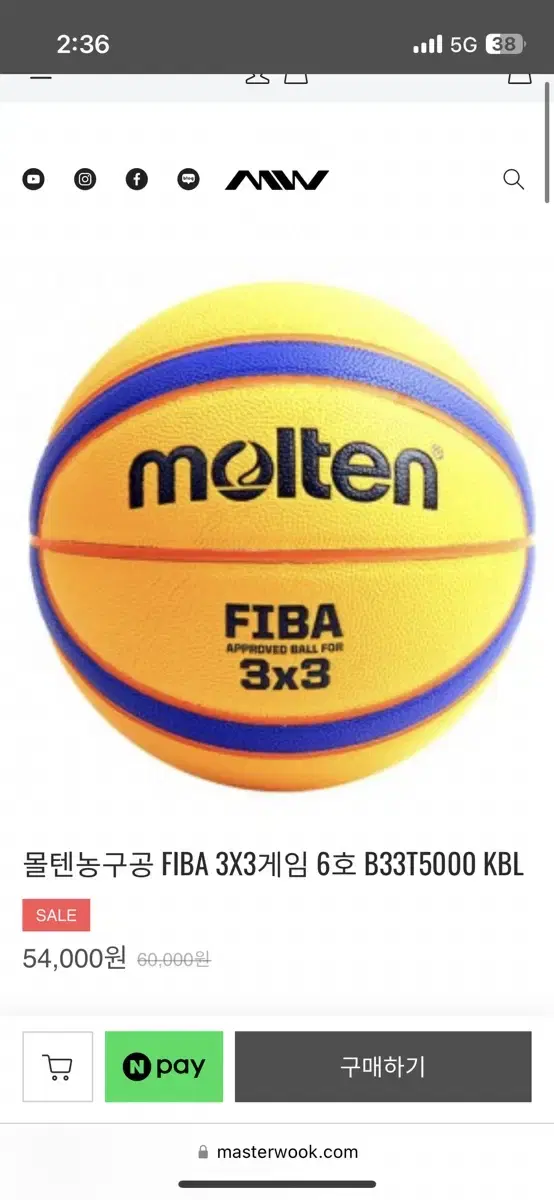 3x3 농구공 새상품