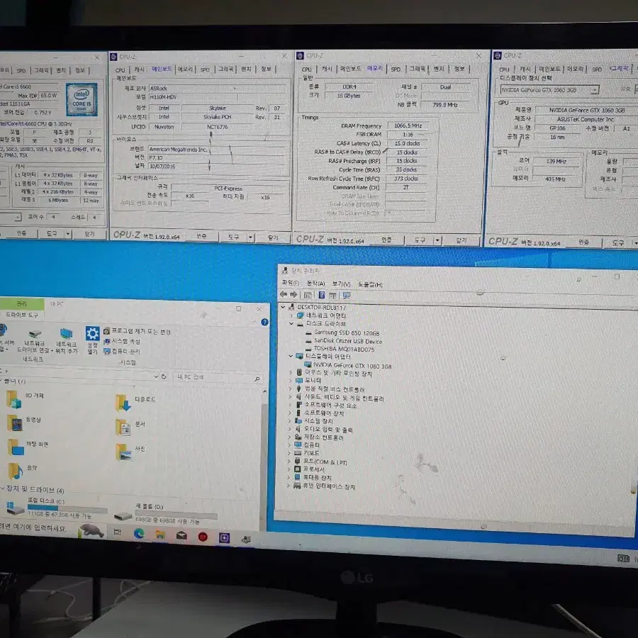 컴퓨터 I5-6600 GTX1060 RAM16 SSD120 조립컴