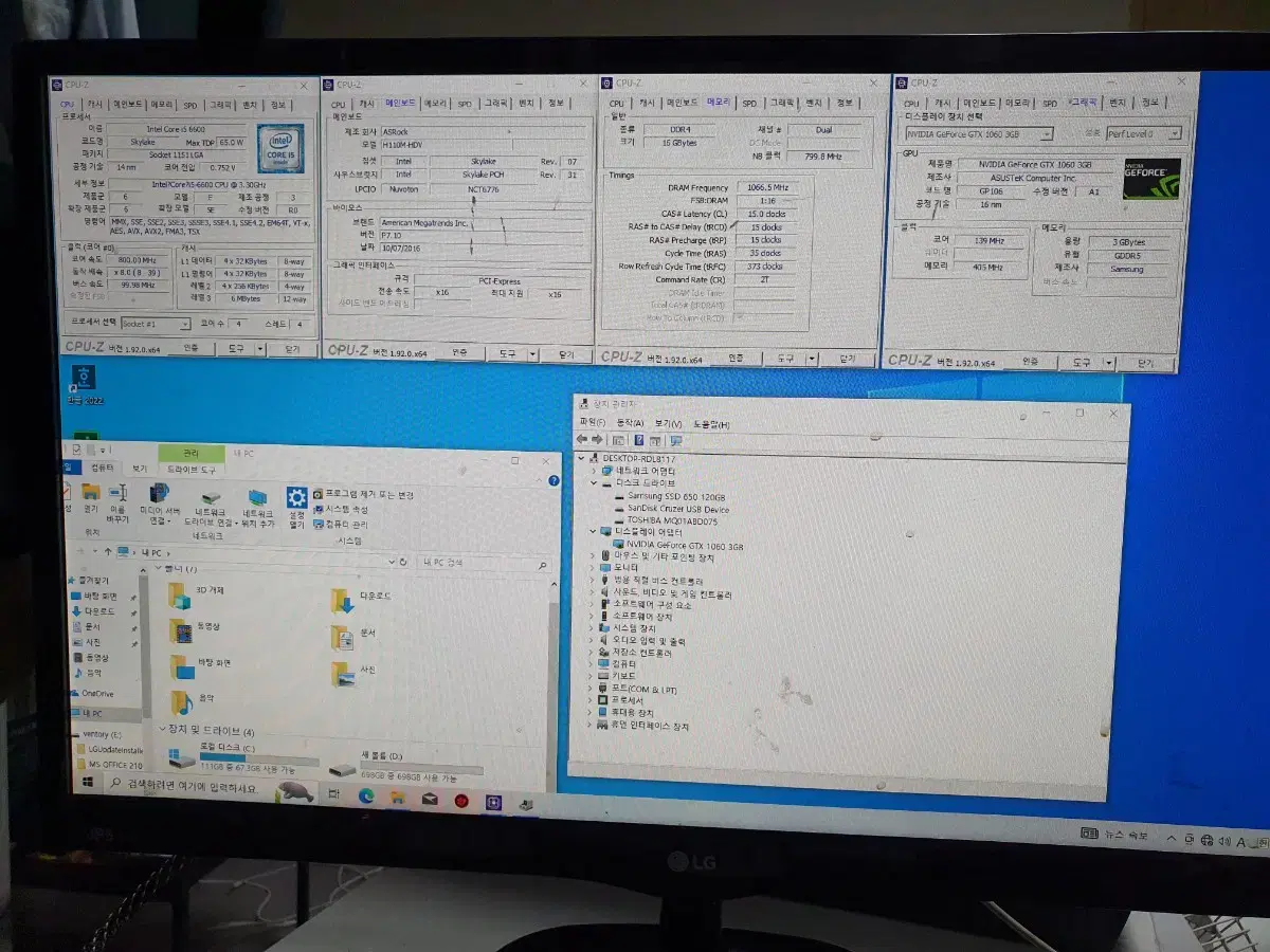 컴퓨터 I5-6600 GTX1060 RAM16 SSD120 조립컴