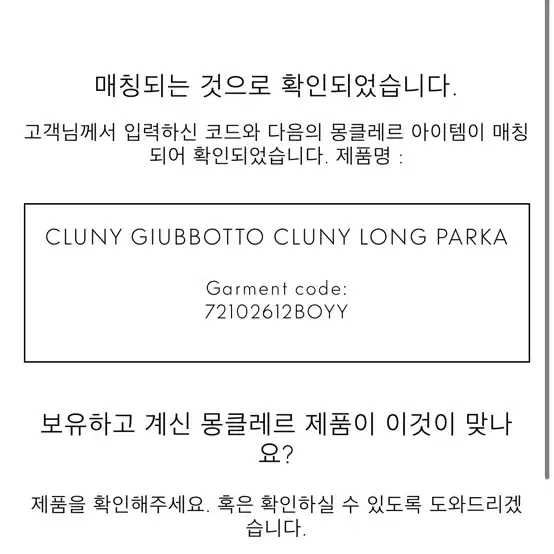 [3] 21 / 22 몽클레어 클루니 Cluny 패딩 블랙