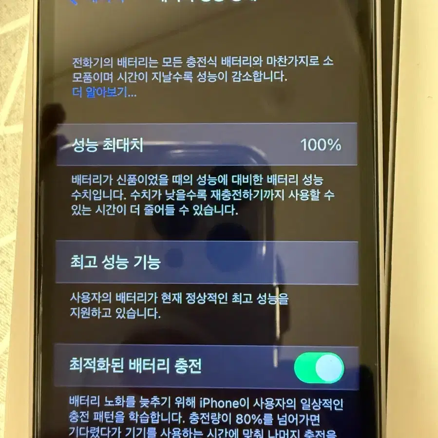 S급) 아이폰se1 스그 32gb 무음