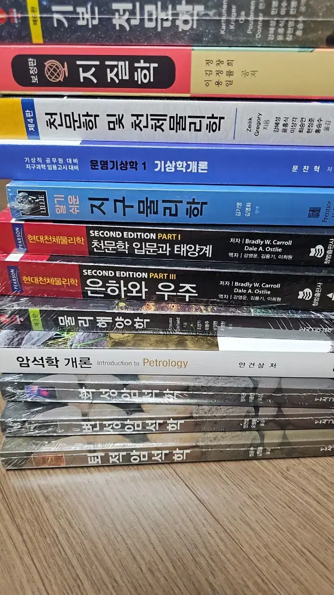 지구과학 임용 전공 서적