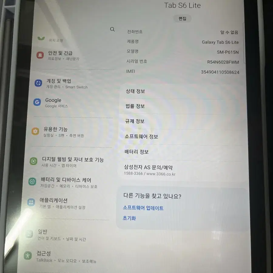 갤럭시탭 s6lite