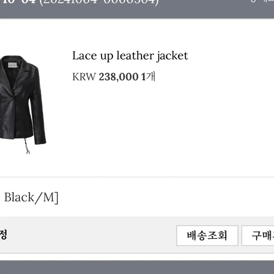 쓰리타임즈 Lace up leather jacket