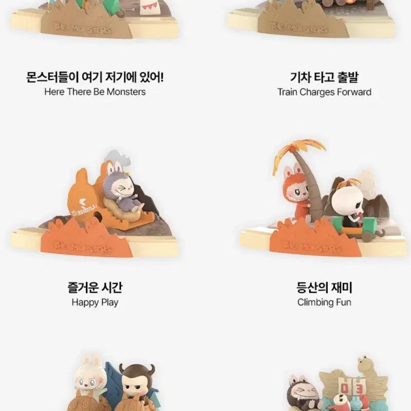 팝마트 라부부 조각섬시리즈 , 라부부