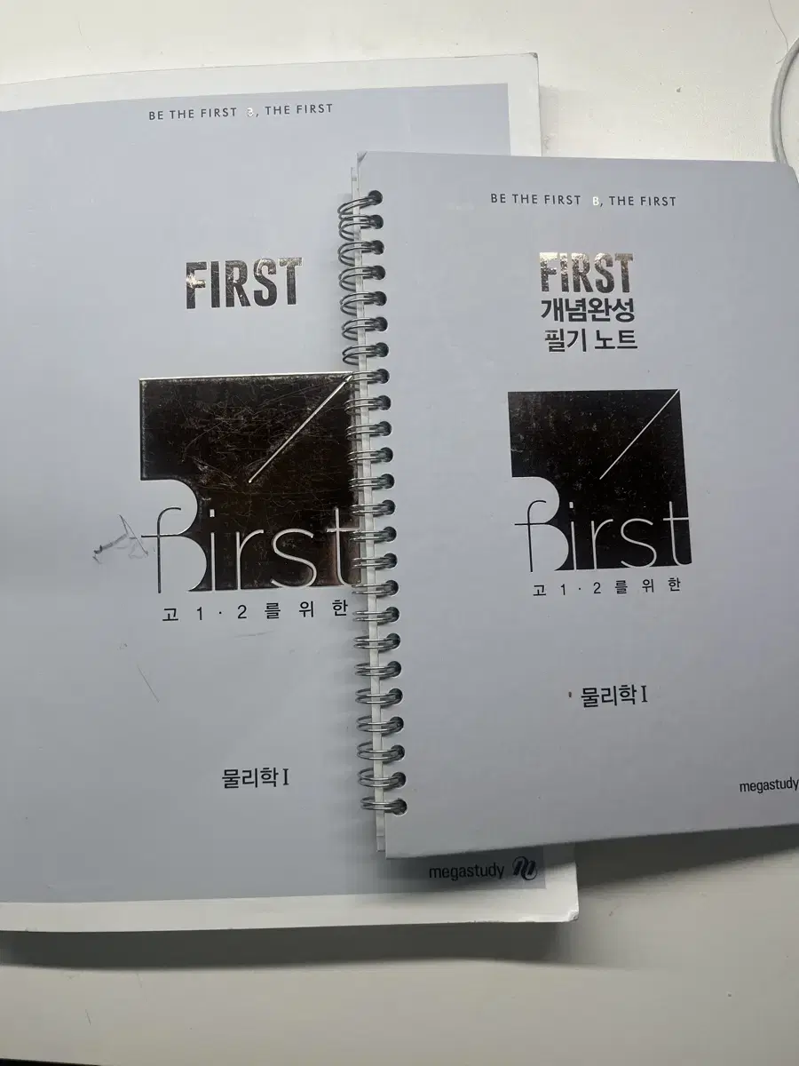 배기범 물리학 first개념완성(마지막가격