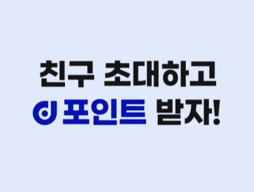 일반 앱테크 어플들 추천코드 입력해주시면 입금드려요!