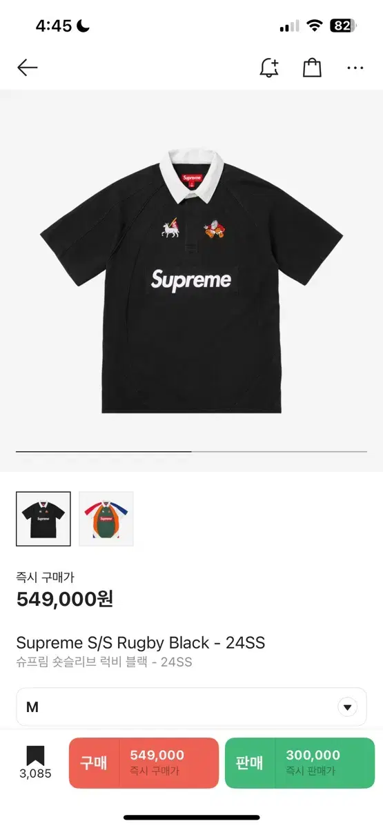 Supreme Short Sleeve Rugby Black M 24ss