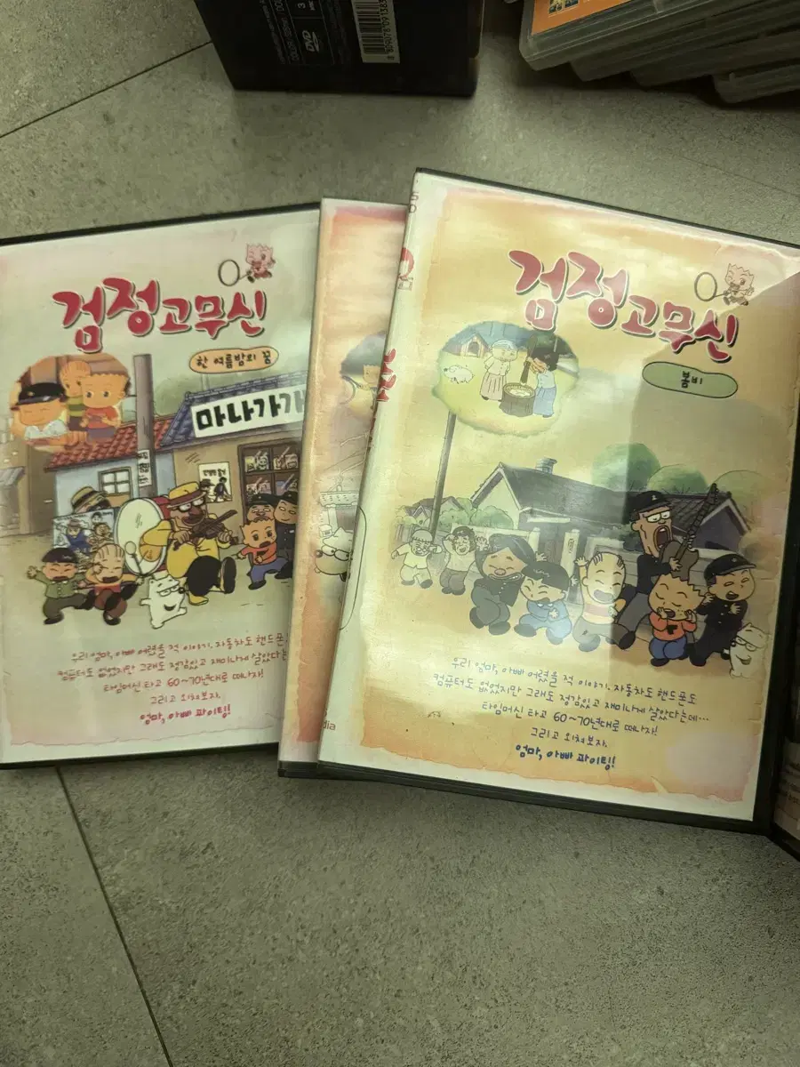 검정고무신 dvd, 코스모워리어 제로 dvd