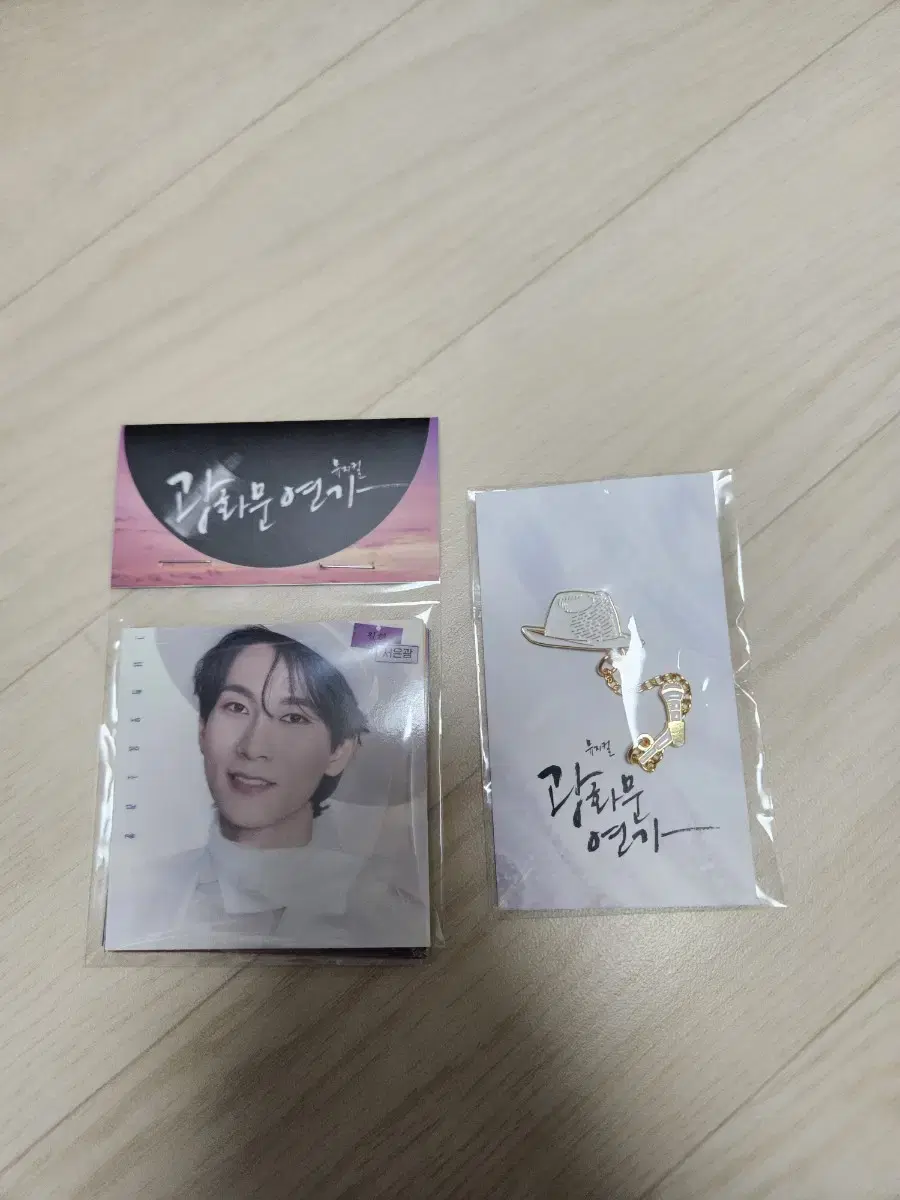 SEO Eunkwang Gwanghwamun Yeonga New Year's Eve Badge MD Sticker Pack in Bulk